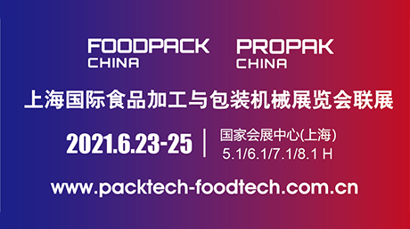 Tentoonstelling in Shanghai Propak Food pack