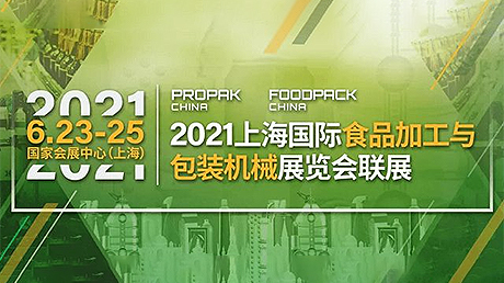 Tentoonstelling in Shanghai SWAP-verwerking en -verpakking